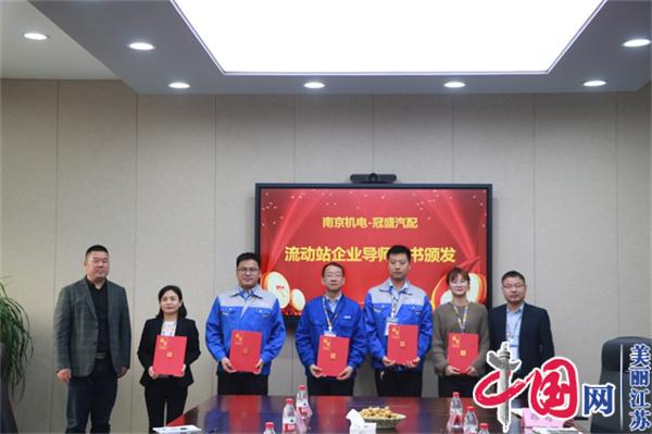 点击图片翻到下一页>> 拼搏平台正式启动“南京机电-冠盛汽配教师企业实践流动站”进站计划