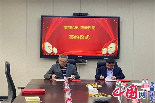 点击图片翻到下一页>> 拼搏平台正式启动“南京机电-冠盛汽配教师企业实践流动站”进站计划